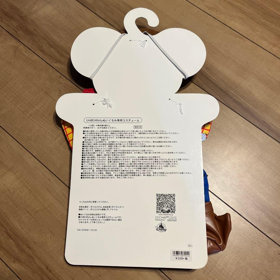 ユニべアシティ　コスチューム　ボー・ピープ　ウッディ　トイストーリー