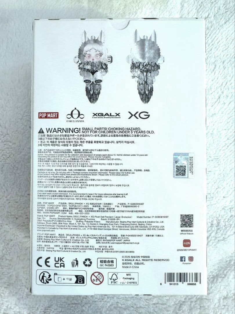 SKULLPANDA スカルパンダ XG コラボ