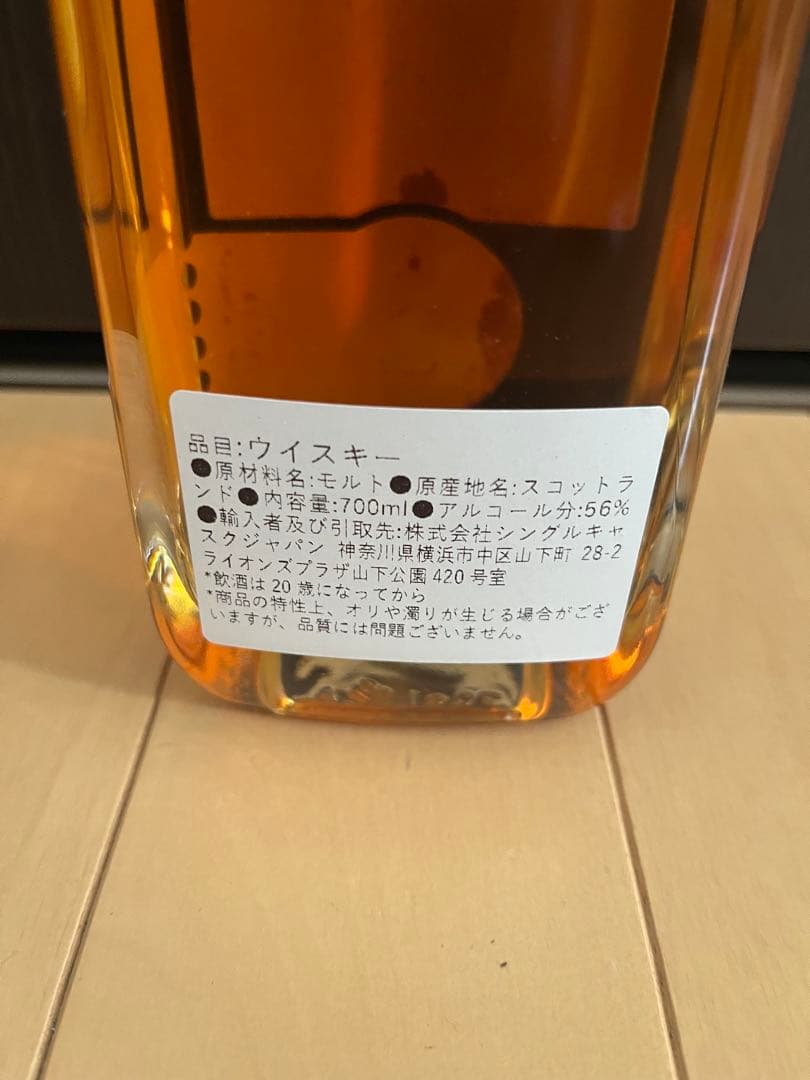 シングルカスク ウィットロウ6年
