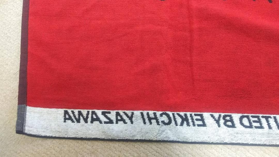 【超激レア100本限定生産】矢沢永吉 初のリバーシブルビーチタオル白帯ライン入り