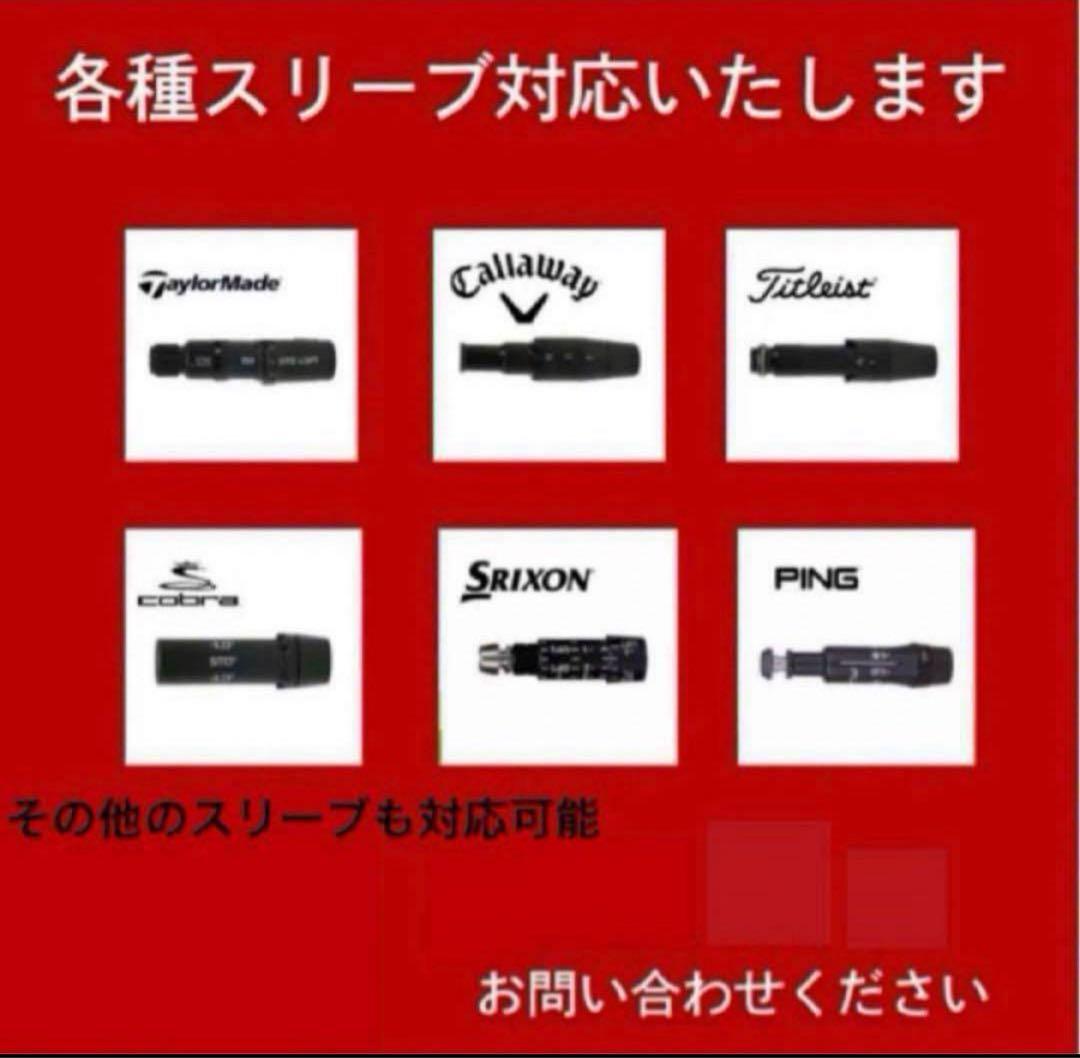 【新品】FreeFlex DR SPECIAL カスタムシャフト