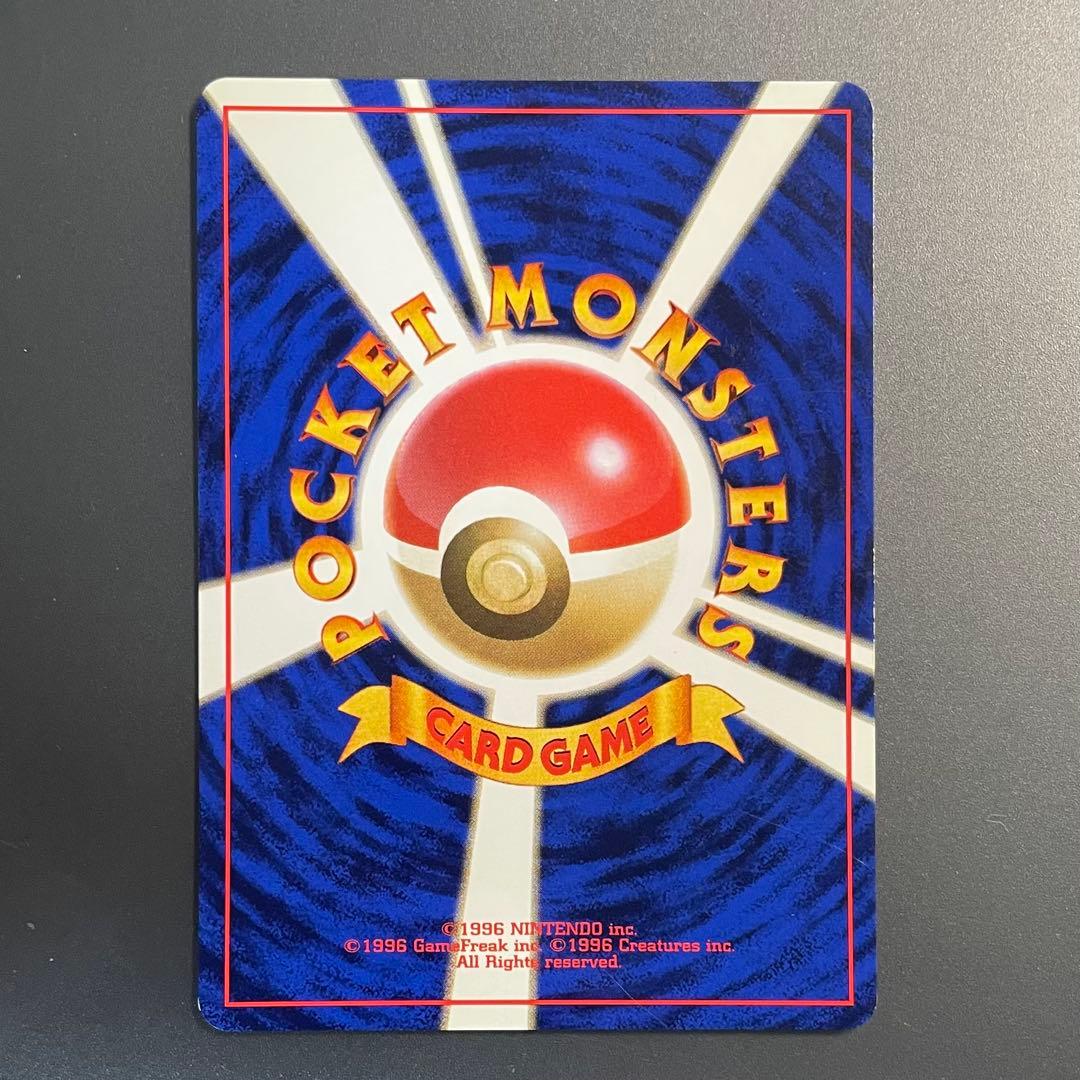 旧裏 ゴース 初版 マークなし ● 第1弾拡張パック