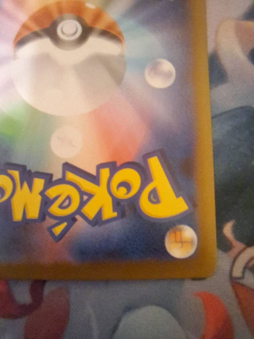 a*迎様 メガリザードンX ex sar