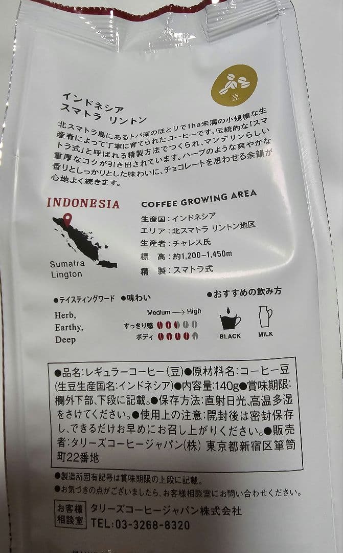 タリーズ　楽天