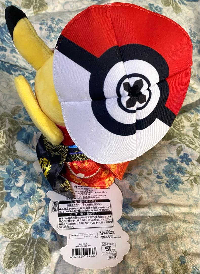 ポケモンセンター京都限定　舞妓はんピカチュウ　タグ付き