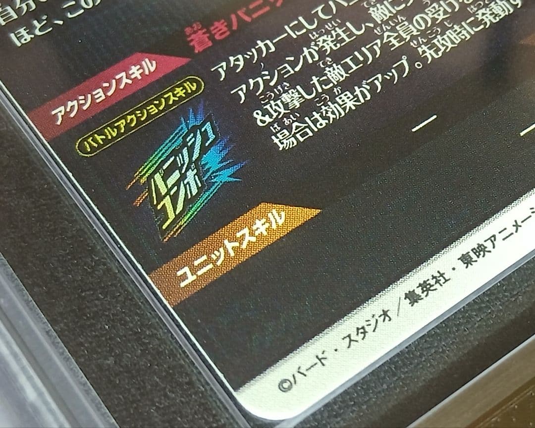 ARS10 DBSD SDVTP-001 孫悟空 パラレル 【鑑定書付】