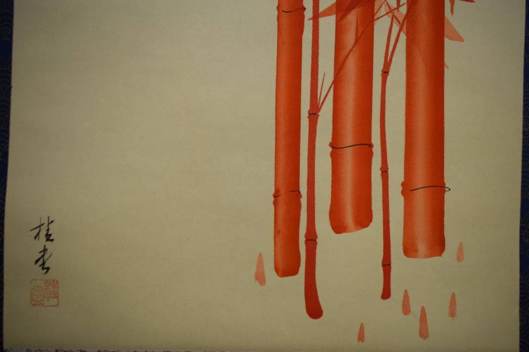 真作/桂堂/朱竹小禽図/花鳥図/布袋屋掛軸HJ-654