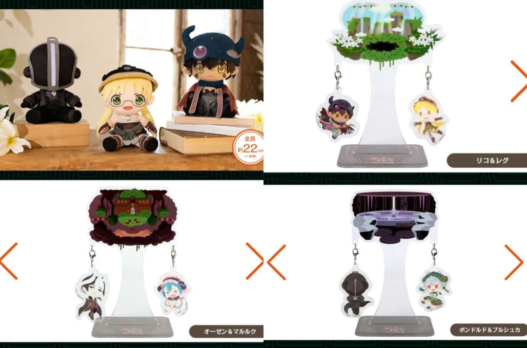 スーパーBIGぬいぐるみ ナナチ A賞 ラストワン 他10点セット