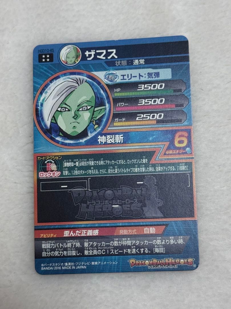 フリーザ復活など約30枚