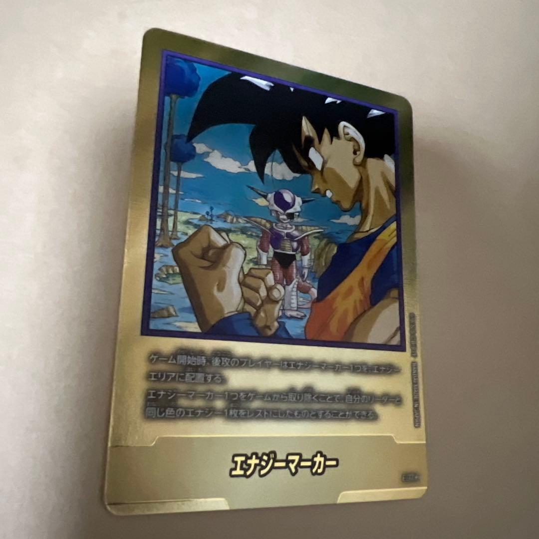 エナジーマーカー 孫悟空 フリーザ美品！