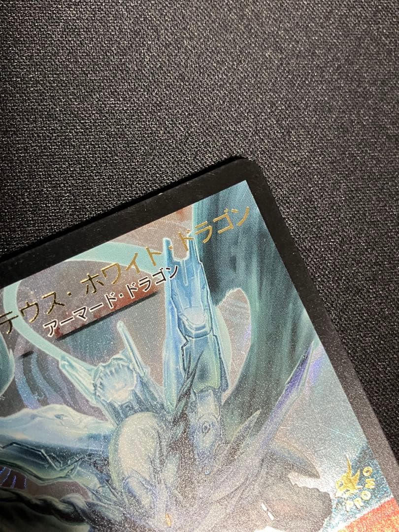 C*7様 ボルメテウスホワイトドラゴン WINNER プロモ