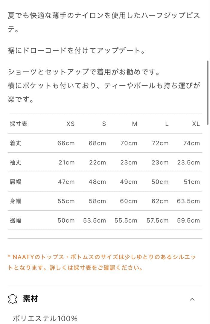 【新品未使用】NAAFY ゴルフウェアセット(ハーフジップシャツ＋ショートパンツ