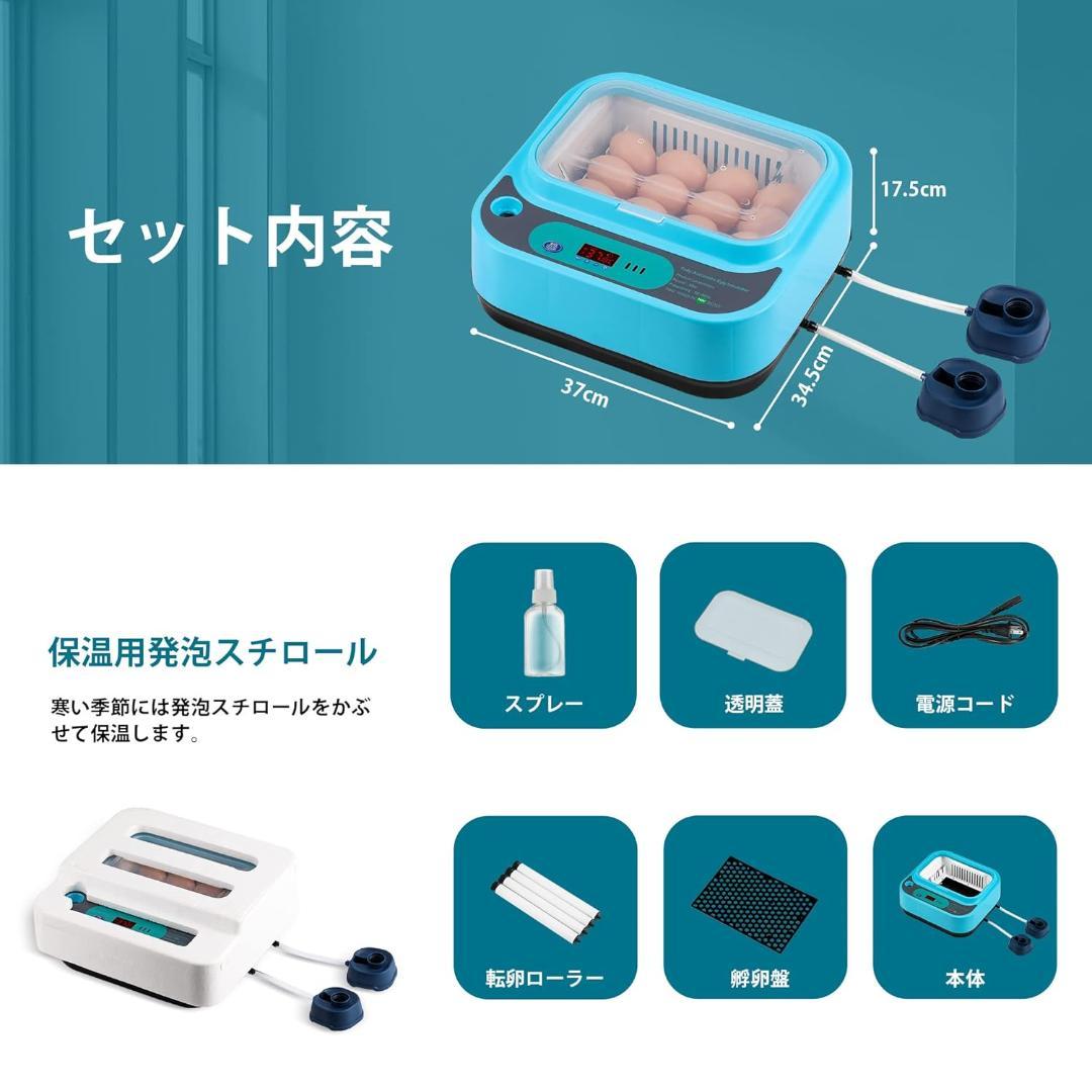 自動孵卵器 ふ卵器 Moongiantgo