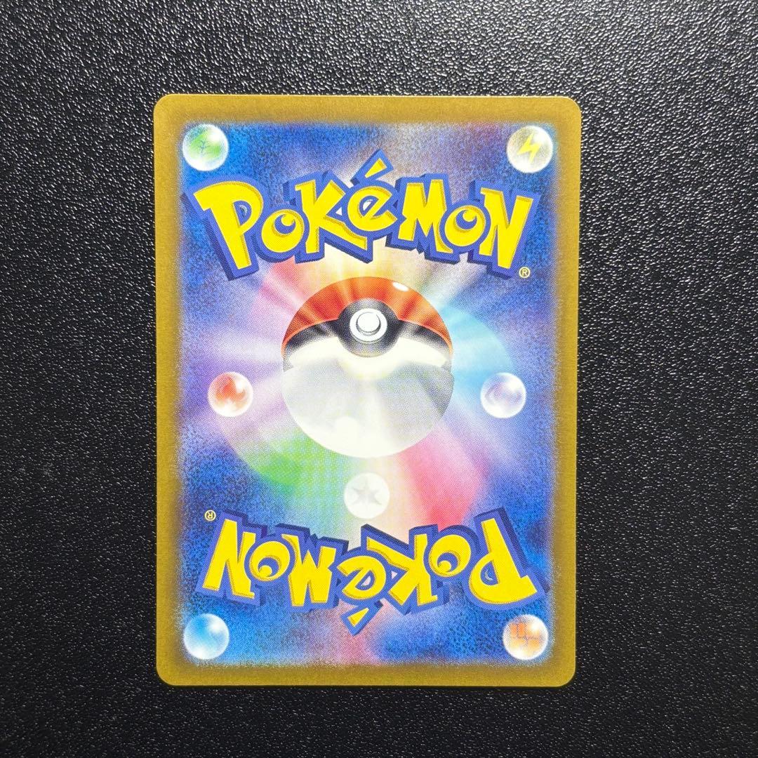 ピカチュウ S 236