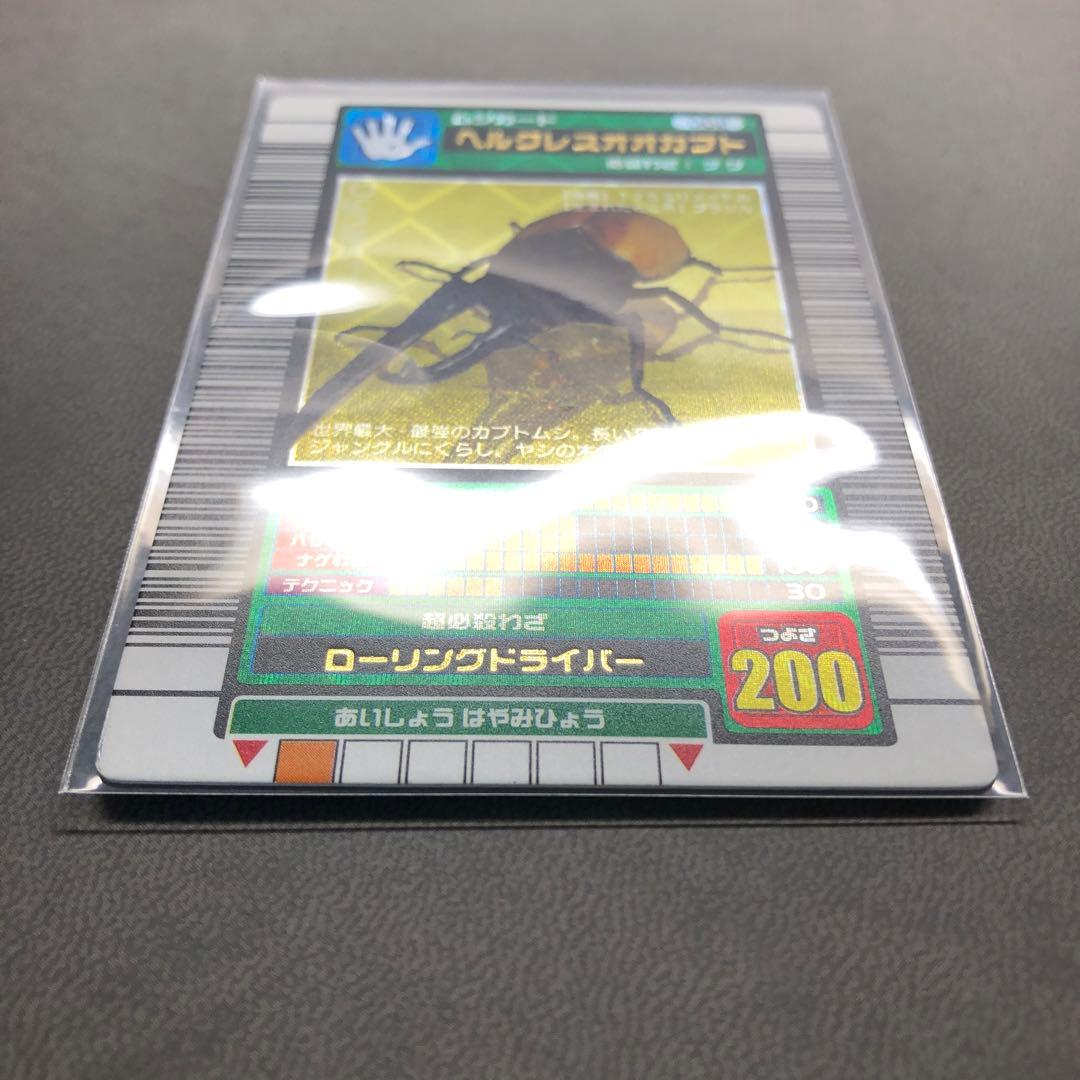 ぷ*す様 ムシキング 2003春 初期 ヘラクレス ヘルクレスオオカブト 白 準