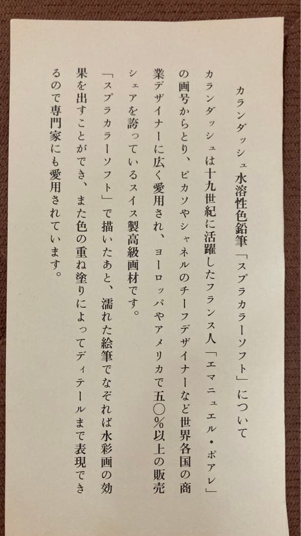 カランダッシュ 色鉛筆　40色（缶入）