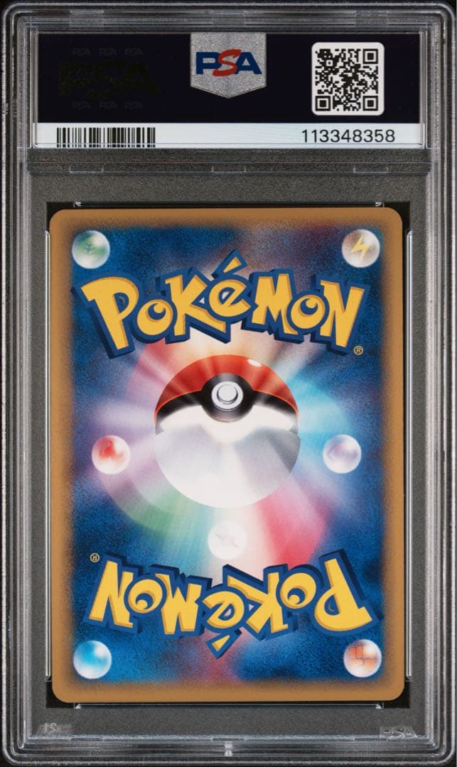 ポケモンカード　ラティアス　デルタ種　psa10