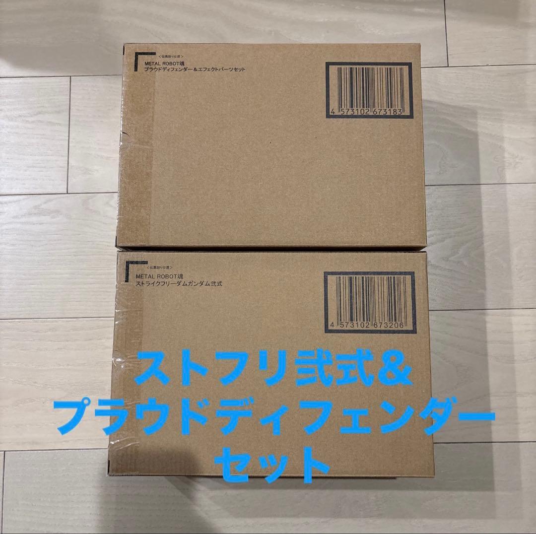 L ROBOT魂 ストライクフリーダム弐式・ プラウドディフェンダー