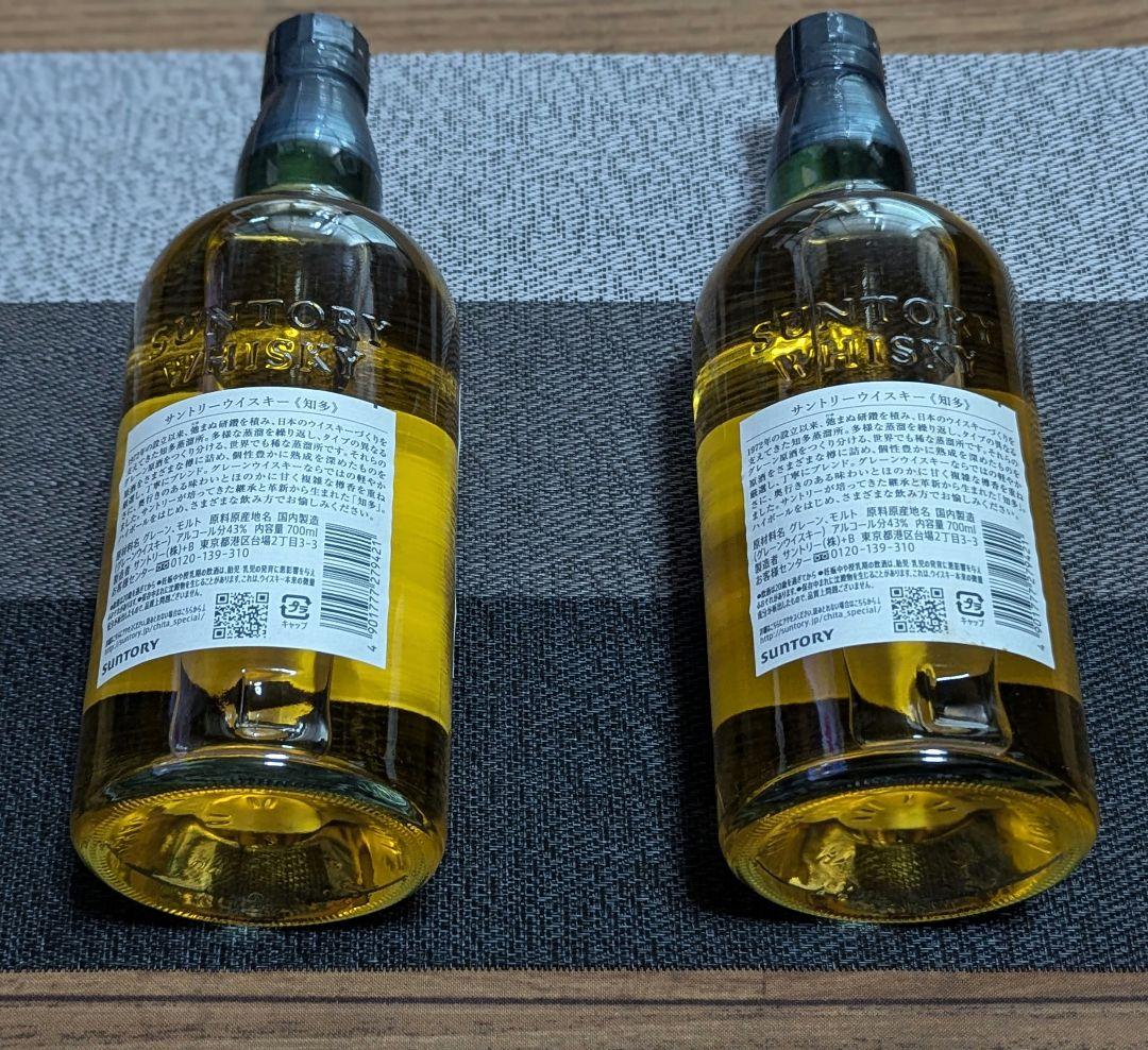 THE CHITA 700ml 2本セット 新品未開封