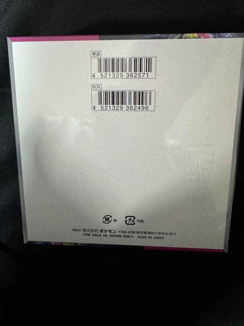 ポケモンカードゲーム ステラミラクル ナイトワンダラー セット シュリンク付き