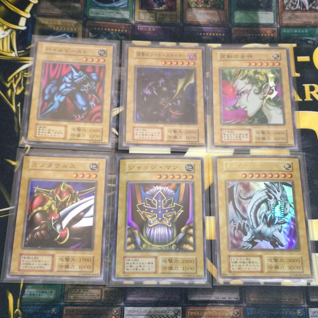 遊戯王 初期 1期 EX 遊戯＆海馬 デッキ 青眼の白龍 ブラックマジシャン