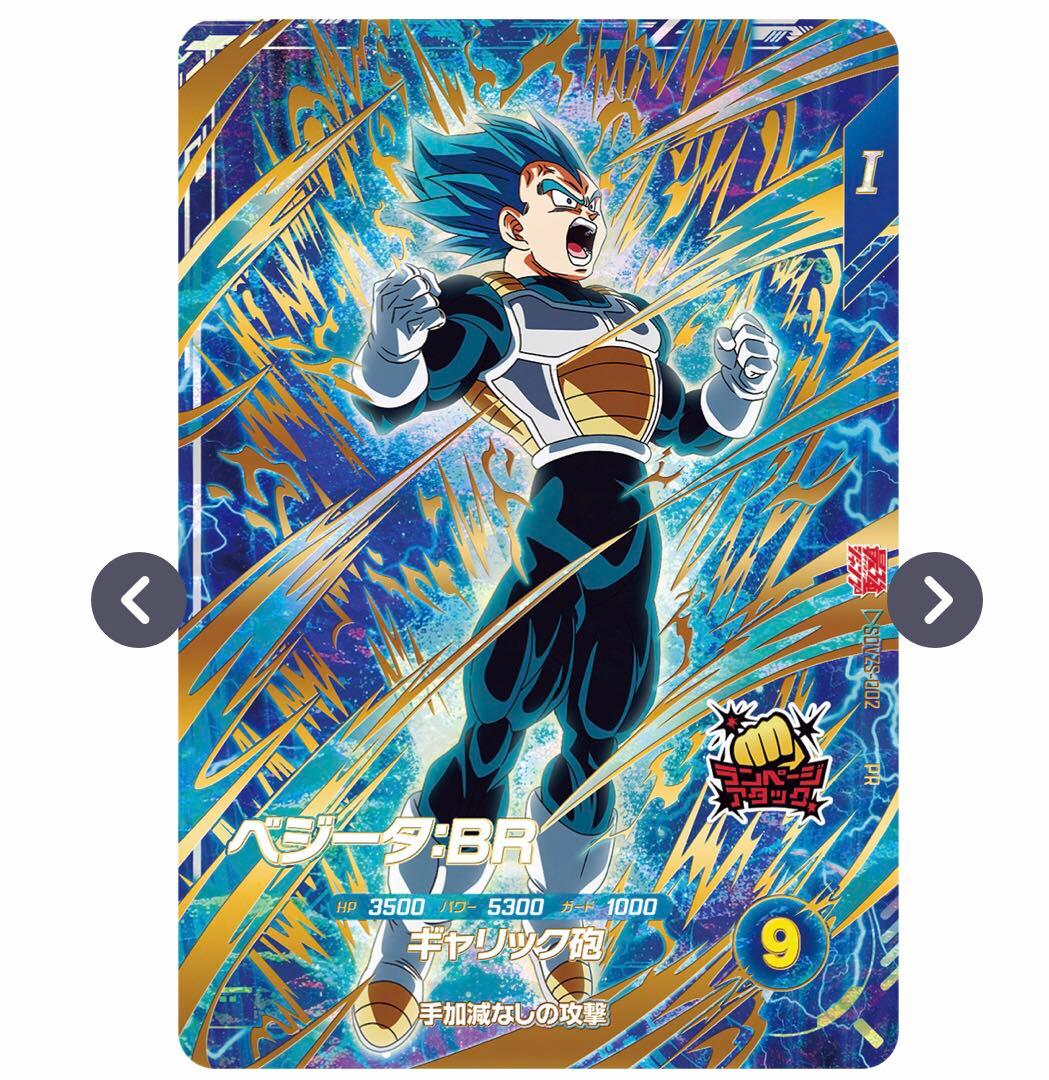 1⭐️最強サイヤパック＋ベジット他全3種×10】ドラゴンボールスーパーダイバーズ