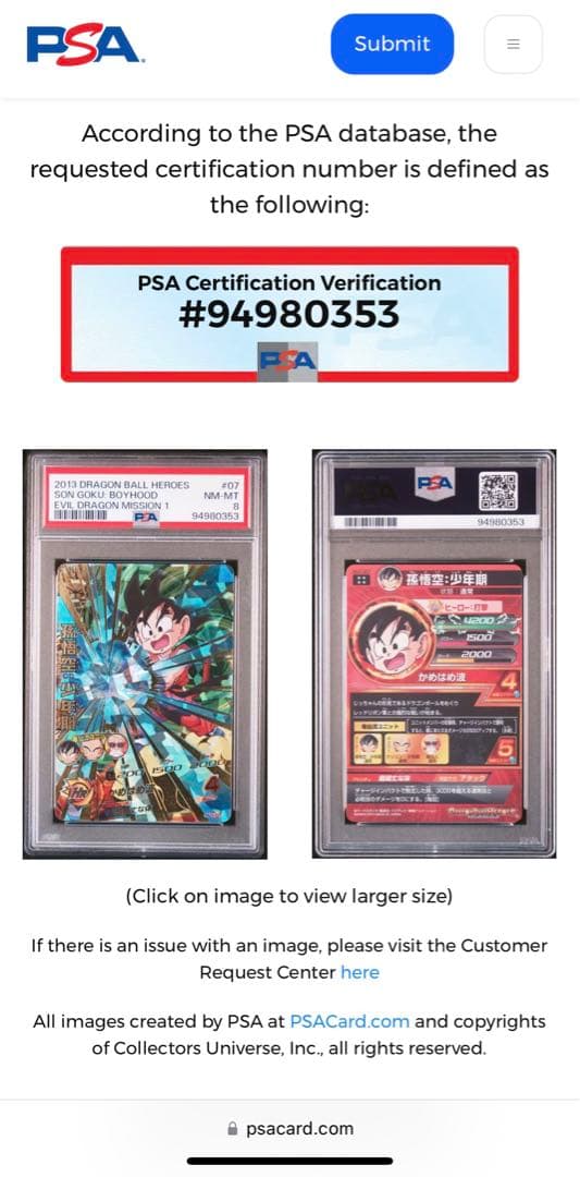 世界1枚 PSA8 ドラゴンボール 孫悟空 少年期 トレカ DRAGONBALL