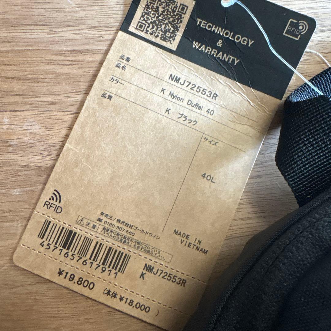 新品未使用　ノースフェイス ナイロンダッフル40