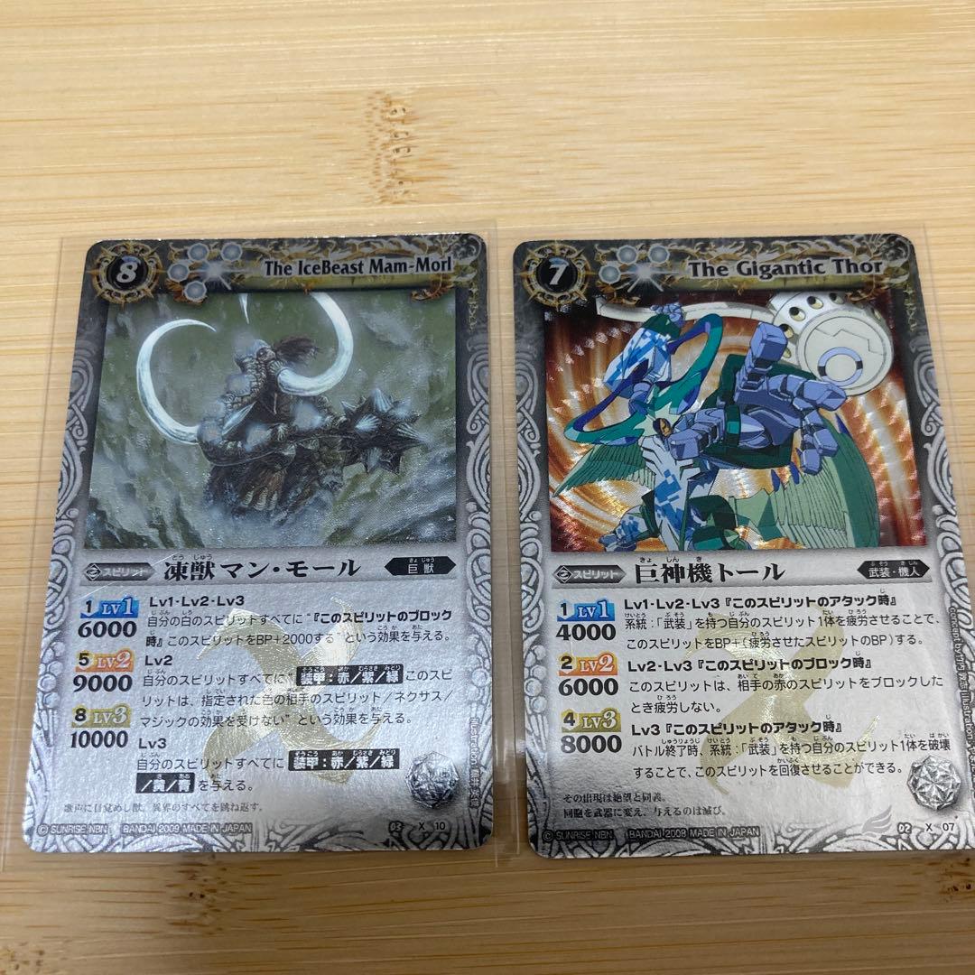 【値下げ中】バトスピ　初期Xレア　まとめ売り