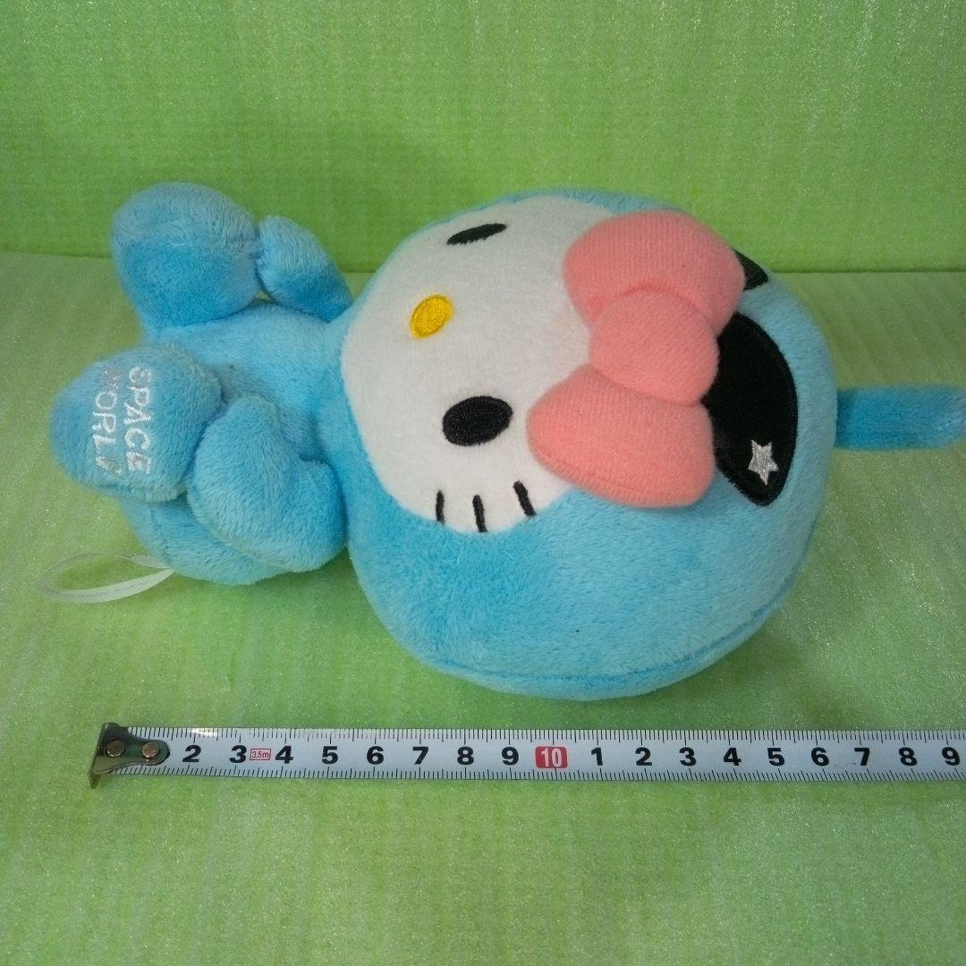 ハローキティ　スペースワールド　SPACE WORLD　ぬいぐるみ　レア　希少