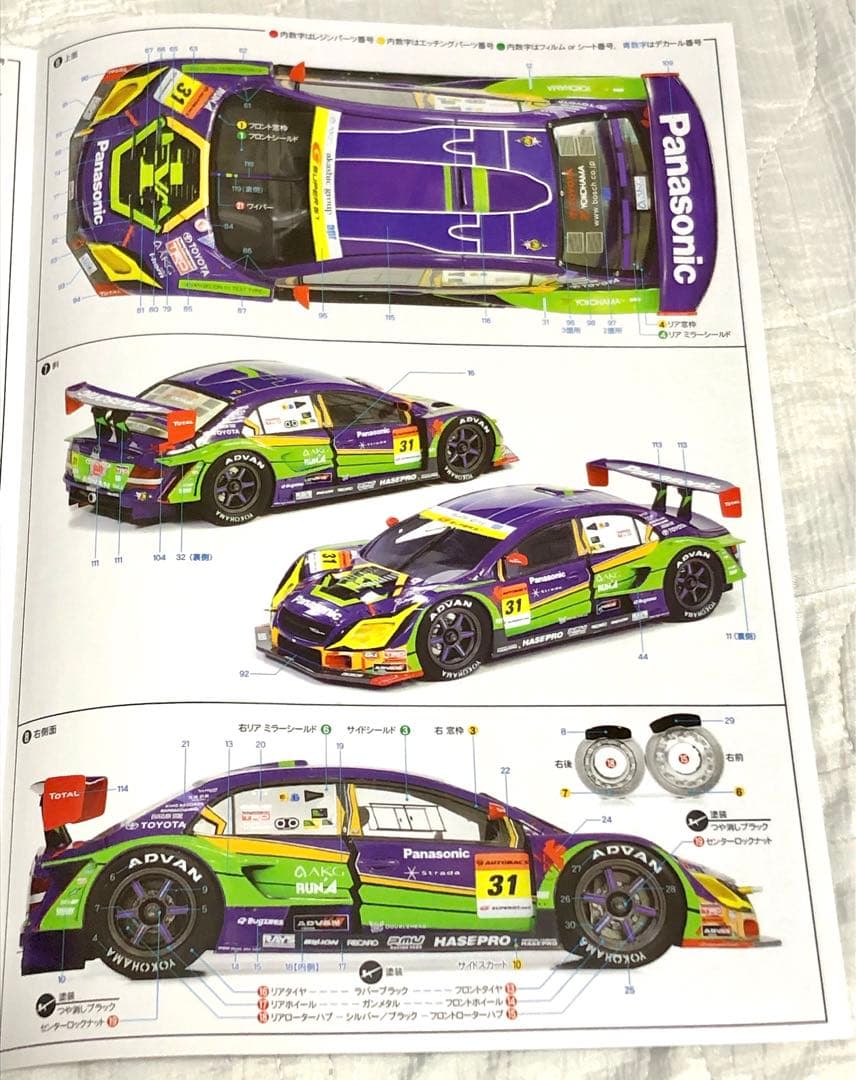 エヴァンゲリオン RT 初号機 apr カローラ 2010