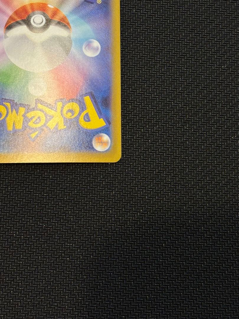 【PSA10候補】メガリザードン ex SAR