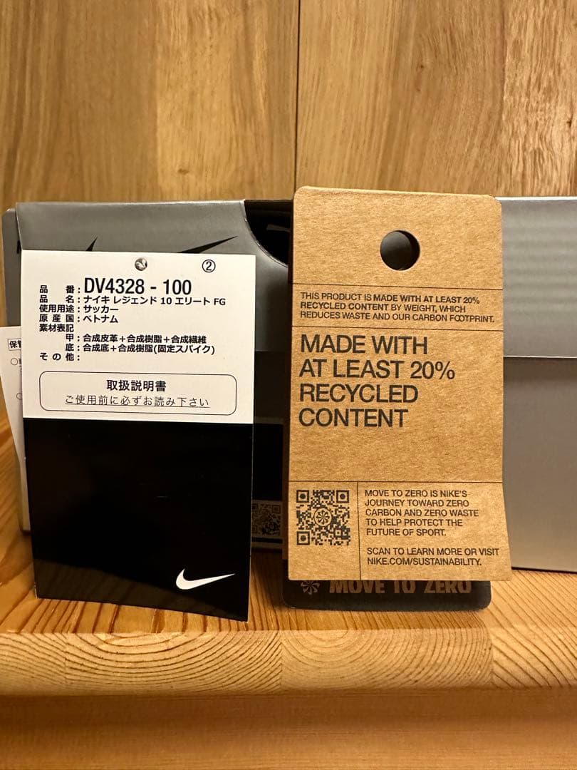 新品未使用　NIKEティエンポレジェンド10エリート　FG 24.0cm