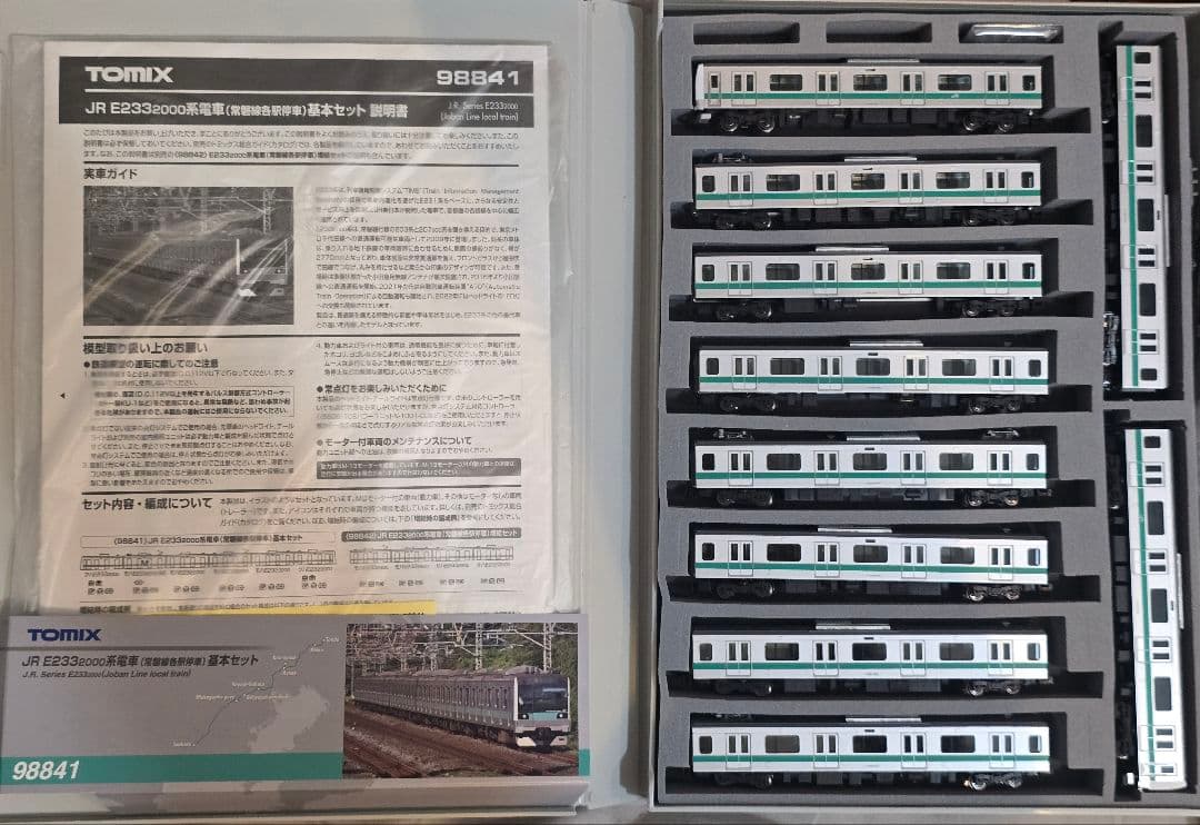 最新ロット Nゲージ TOMIX E233系2000番台