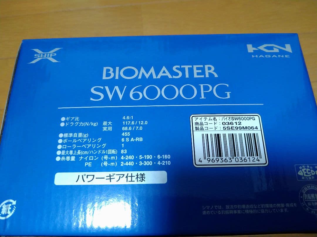 リール BIOMASTER SW6000PG