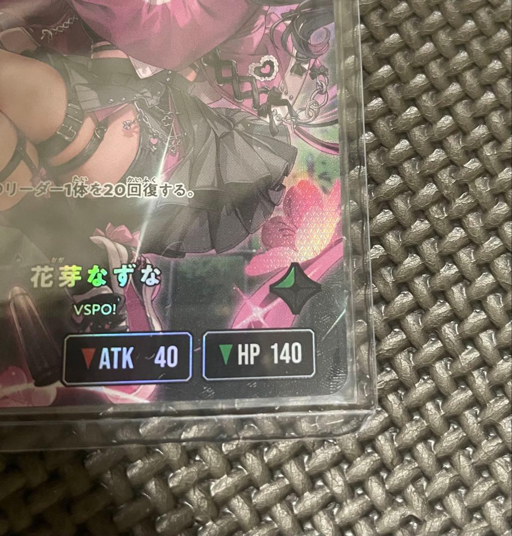 最終値下げ‼️Xross Stars クロススターズ 花芽なずな LRP