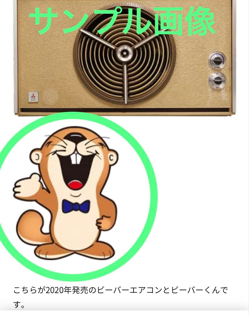 ★三菱重工★ビーバーくん★カウンター用★看板★フィギュア★コップ★灰皿★貯金箱★