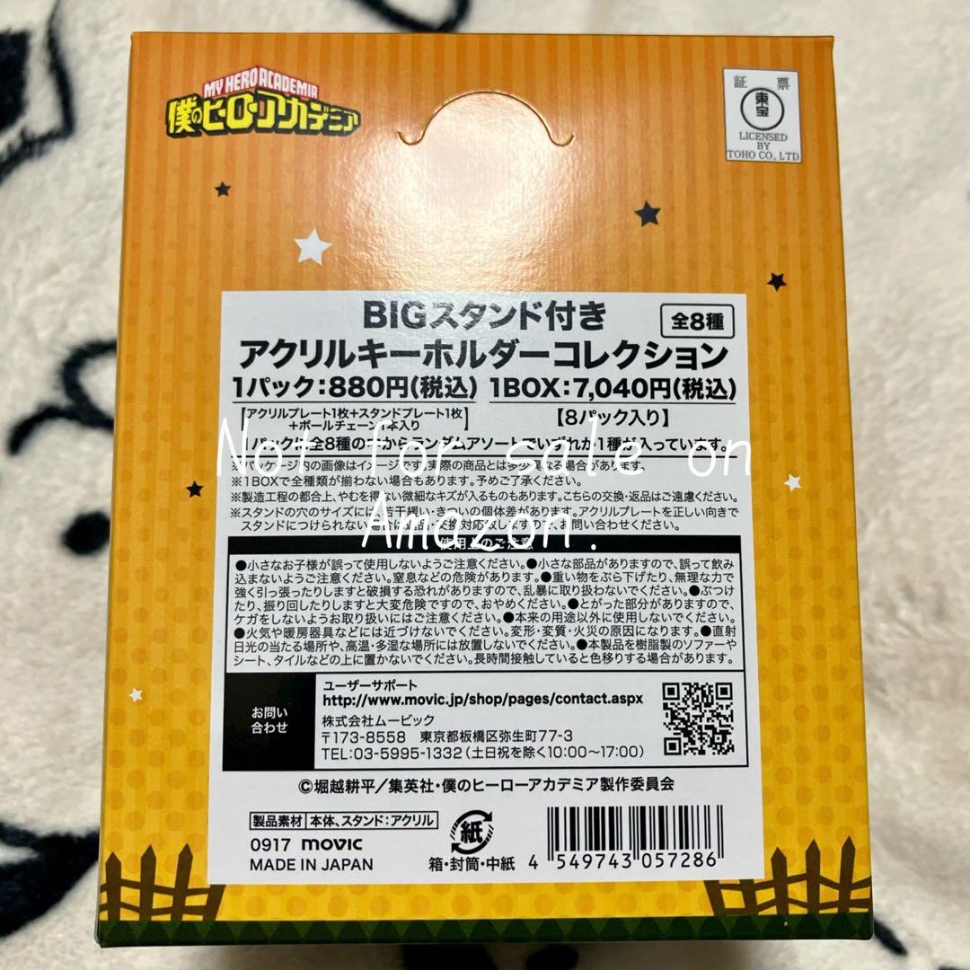 ヒロアカ ハロウィン アクキー アクスタ