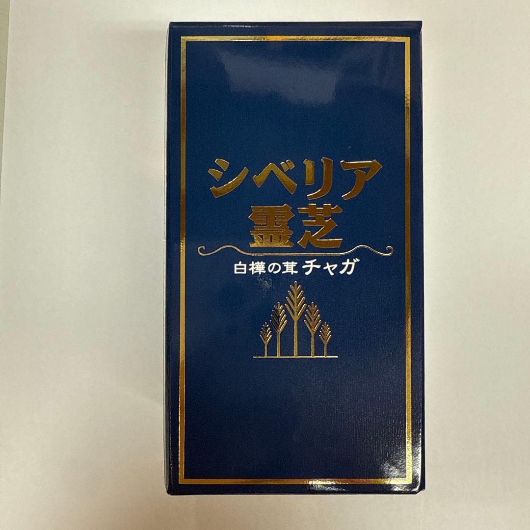 シベリア霊芝 54g 180粒　　賞味期限　2028.03　イスクラ産業