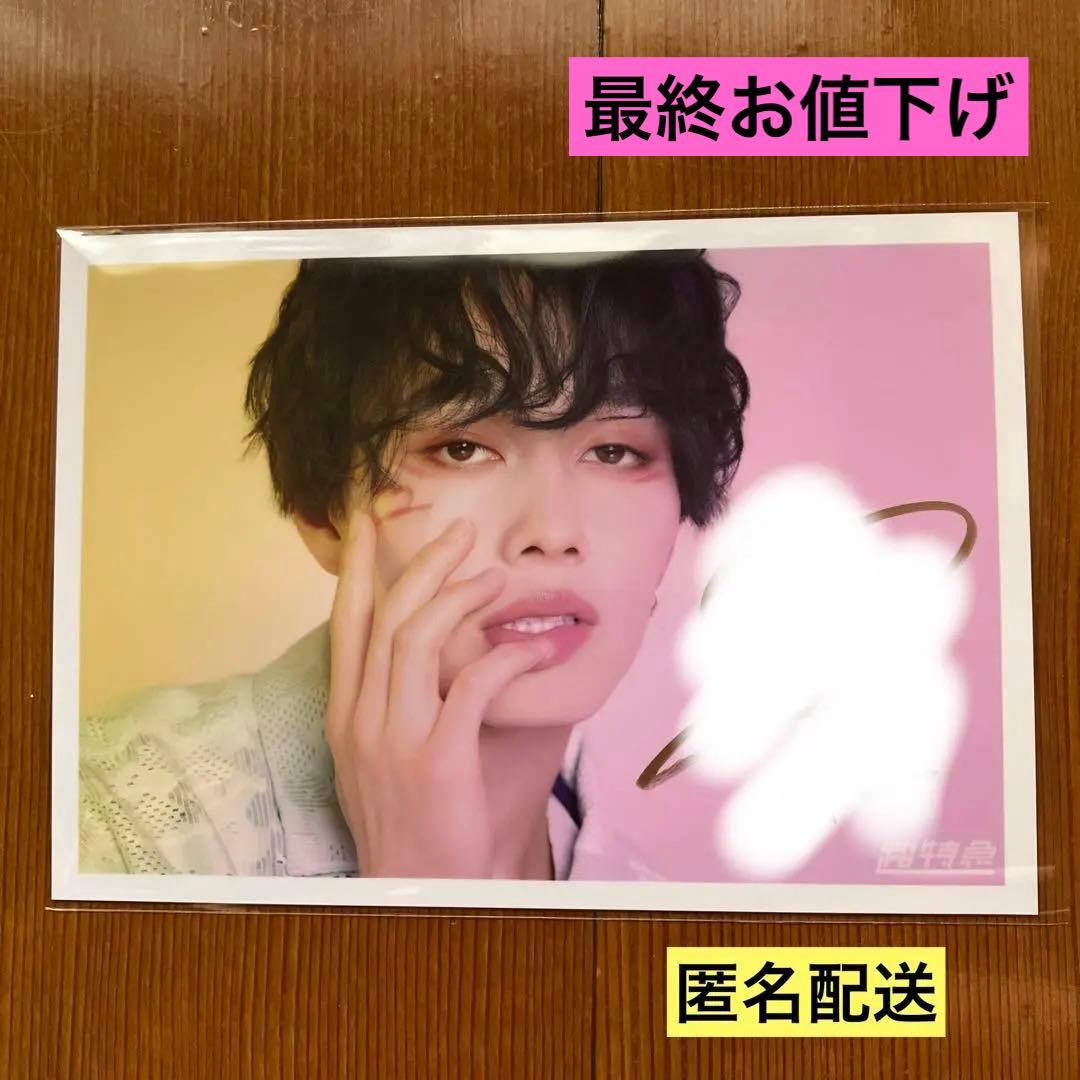 超特急 MEMORIAる 8号車の日 生写真セットB 生写真 サイン　マサヒロ