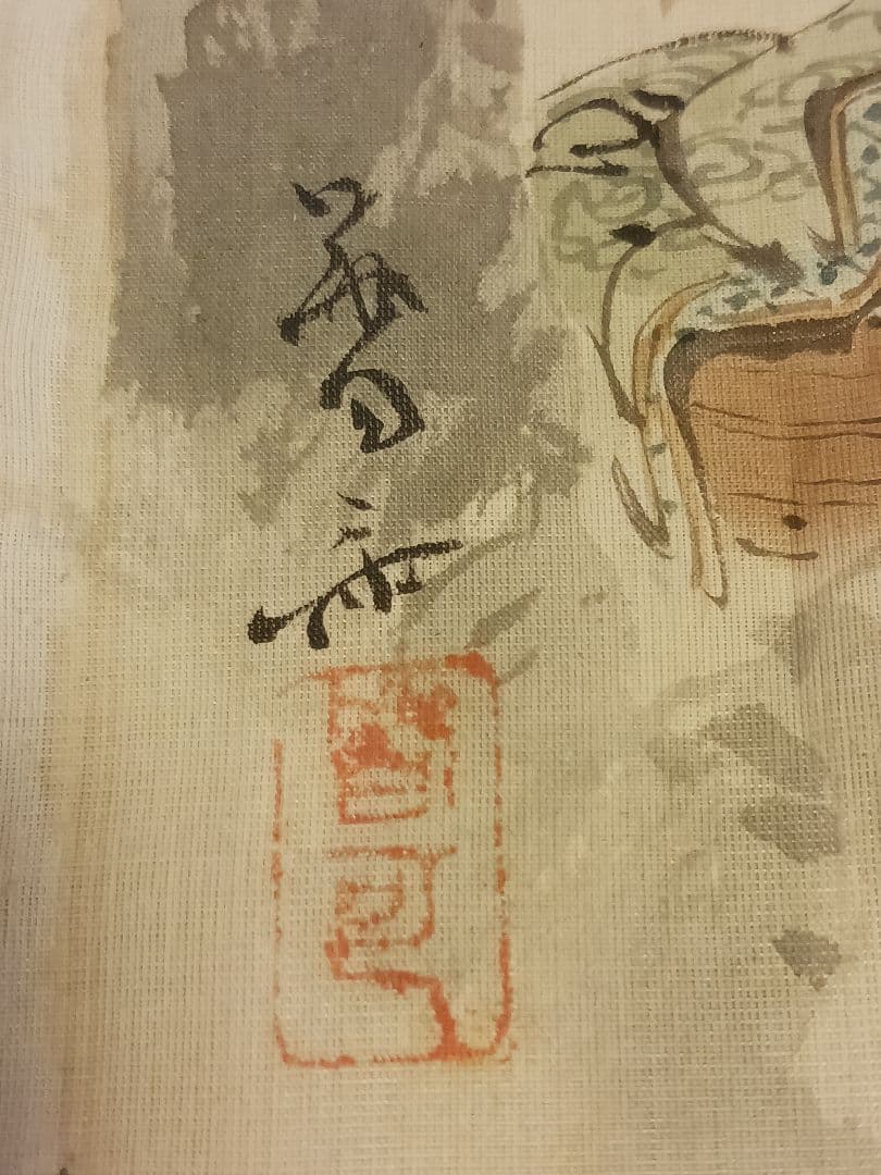 作者不詳　唐物　男　人物画　刺青　入れ墨　和彫り　絹本　肉筆　まくり　和