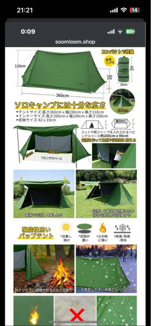 多機能テント・タープ