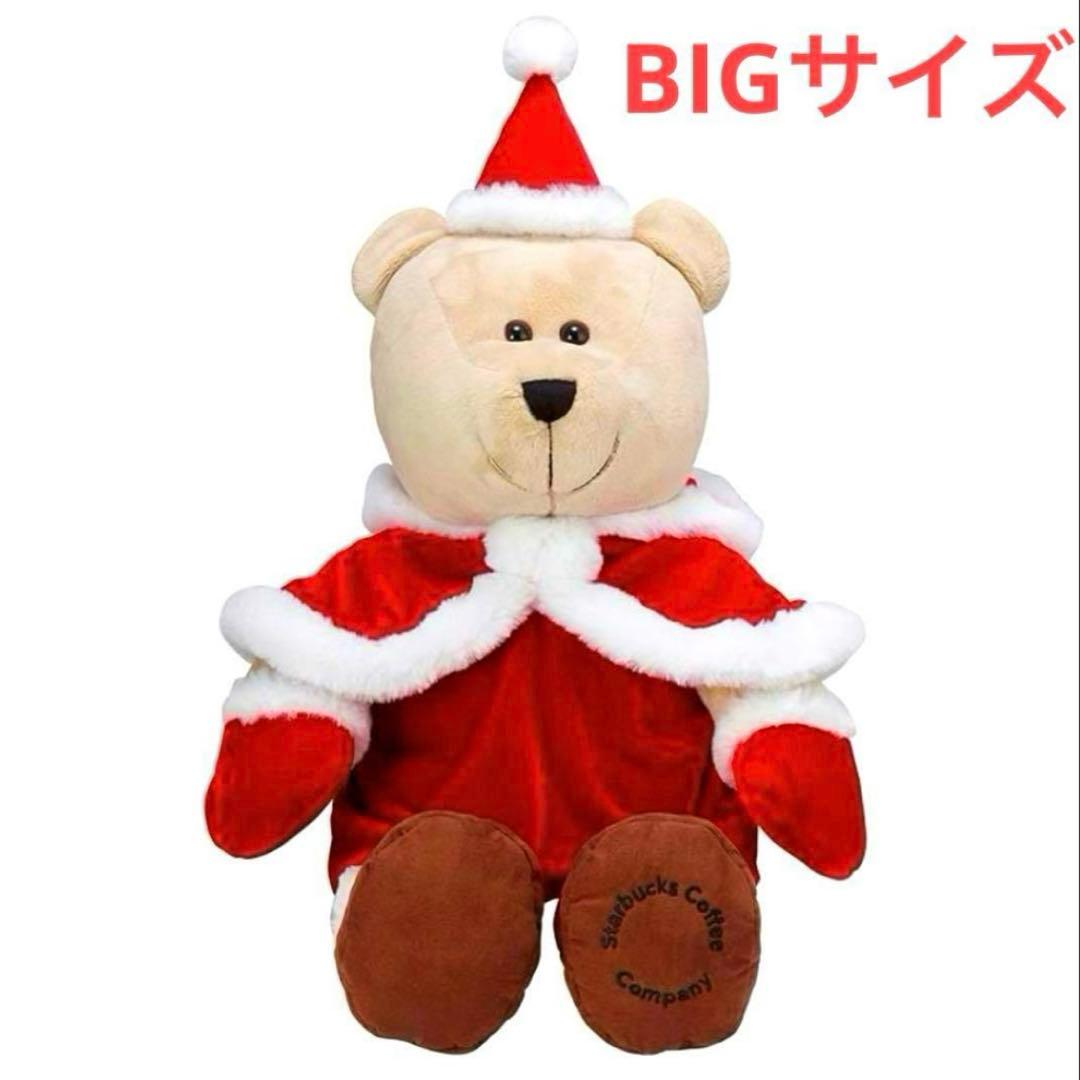 【美品タグ付き】Starbucks ベアリスタぬいぐるみ　サンタクロース　スタバ