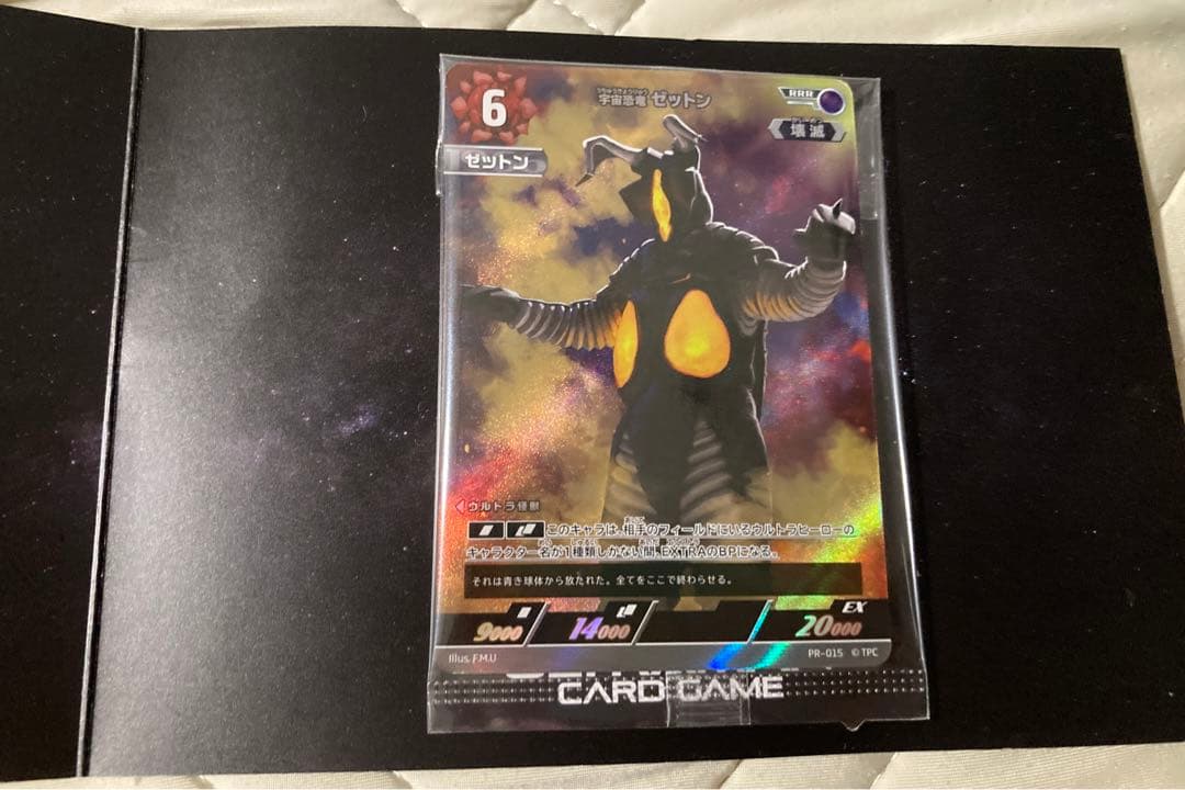 ウルトラマンカードゲーム　ゼットン　当選品　台紙