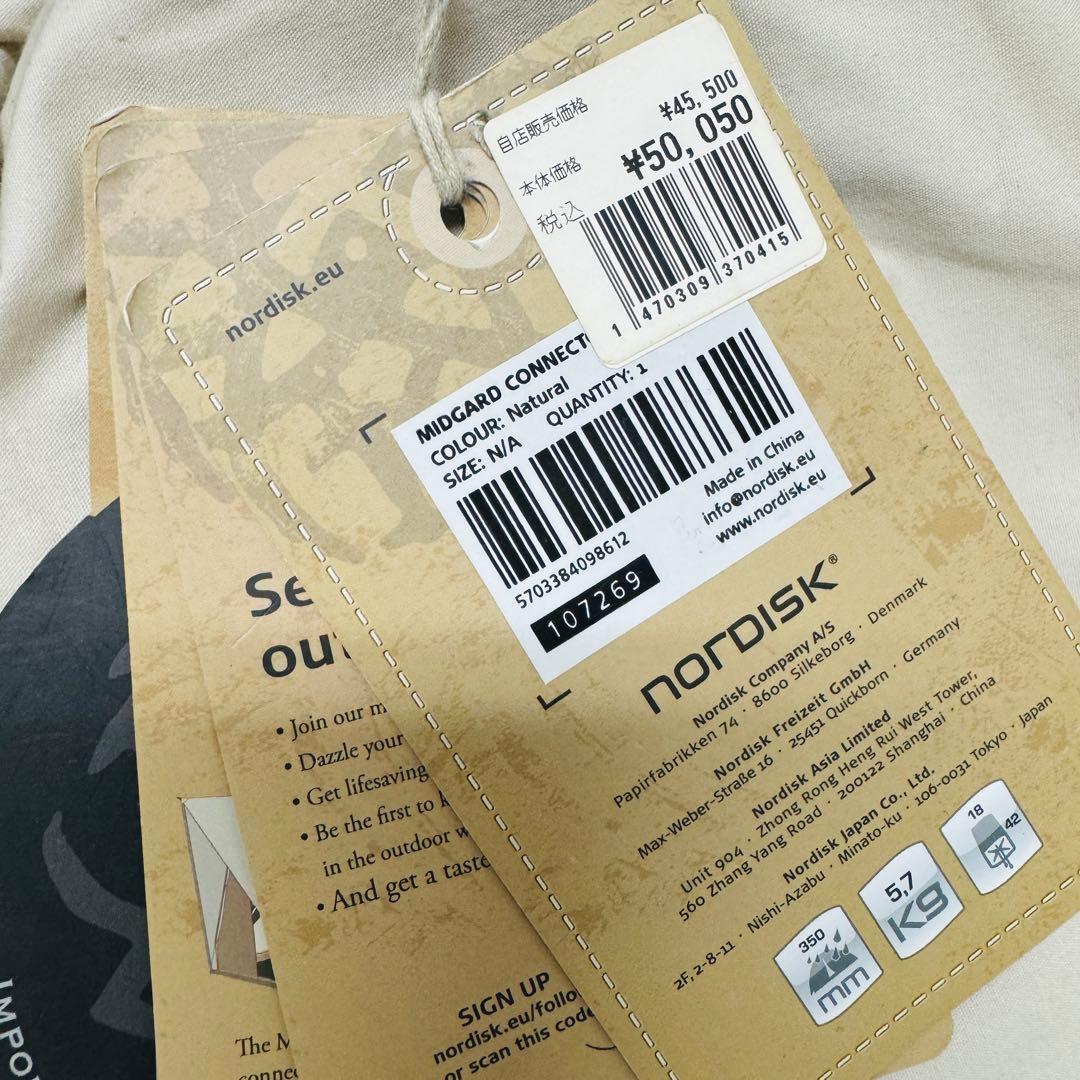 新品 ノルディスク アルフェイム19.6 インナーキャビン Nordisk