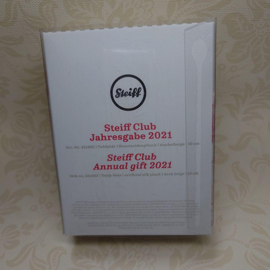 【2021年】Steiff　シュタイフ　会員限定ミニテディベア