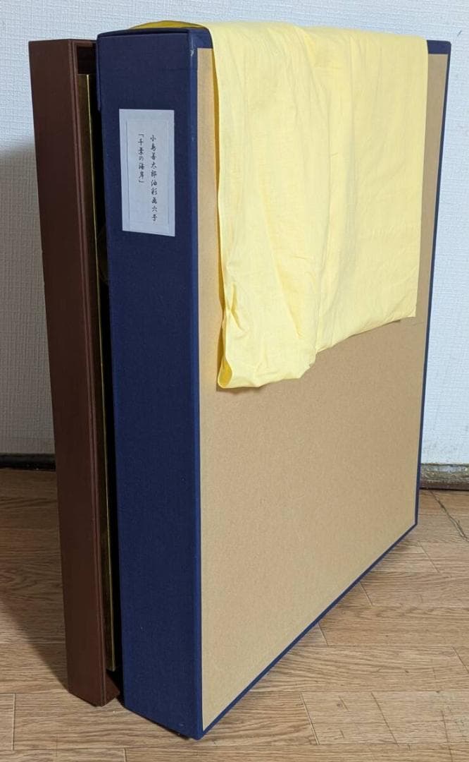 【真作】絵画　小島善太郎　油彩6号　千景の海岸　海と岬の風景　箱・黄袋入　Z14