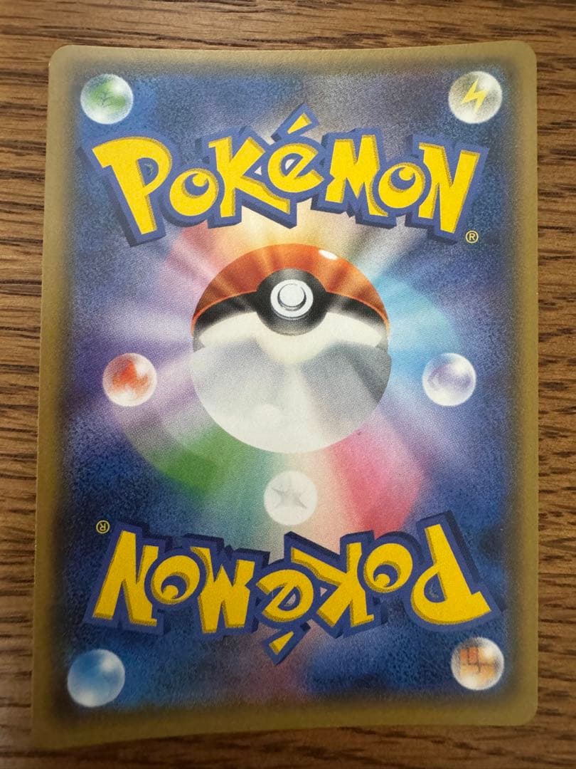 ポケモンカード　イースターのピカチュウ