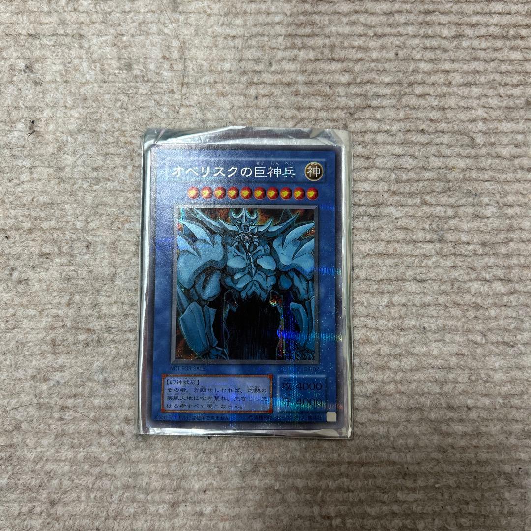 遊戯王カード三幻神セット