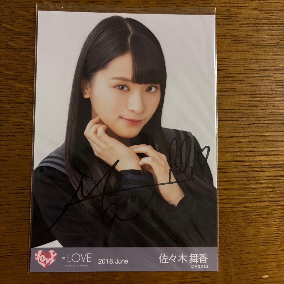 =LOVE佐々木舞香　直筆